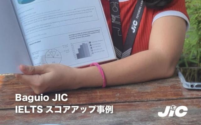 【フィリピン/バギオ】Baguio JIC Main Campus IELTSスコアアップ事例資料更新